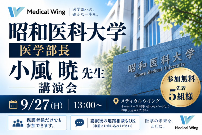 昭和医科大学医学部長・小風暁先生講演会のお知らせ